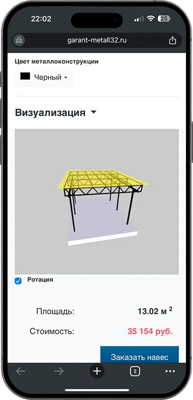 Калькулятор стоимости навеса с 3D визуализацией в Минеральных Водах